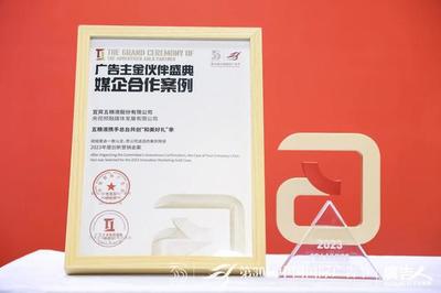 五糧液連獲殊榮，“和美”文化引領市場新風尚